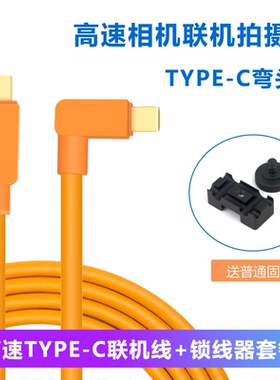 双typec适用于松下S5m2 S1相机联机拍摄线XT5 XT4 XH2连接电脑mac高速线 Z6 Z7ii z9 D780数据线5米8米10米长