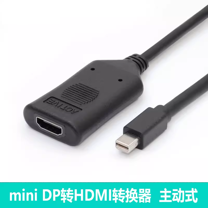 适用于戴尔联想电脑mini DP显卡接显示器HDMI大屏主动式转换头全兼容 电脑小DP接电视投影仪转换器连接线