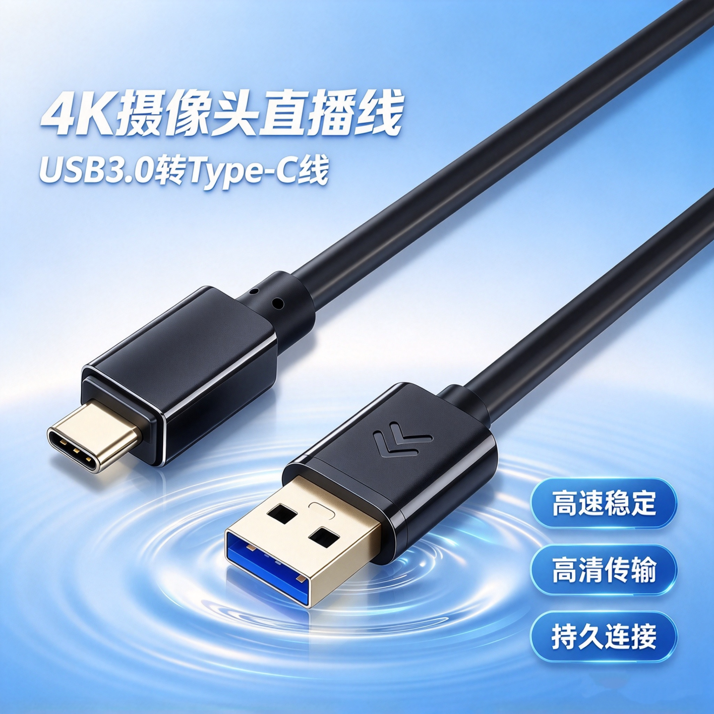 USB3.0转TypeC线适用DJI大疆运动相机Action6 5Pro 4电脑网络直播摄像头连接线Pocket4 4Pro 3数据线5/8/10米