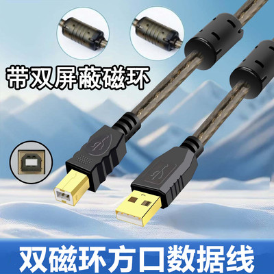 适用于佳能打印机数据线LBP6018w iX6780 iX6880 iP8780 iP2880 TS308打印机LBP2900 iP1188接电脑USB打印线