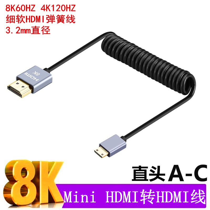 弹簧HDMI细软线适用于佳能RP 200D 800D相机5D4 6D2 90D单反接监视器稳定器高清线 合金头细软4K 8K可伸缩线