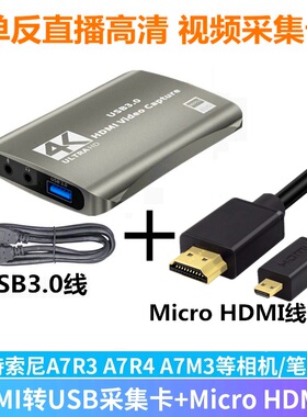 R5 r6微单相机接电脑USB抖音直播伴侣采集卡 适用于富士xt3 xt4当摄像头