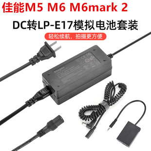 M6mark2 适用于佳能EOS R10 E17假电池直播外接电源