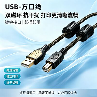 适用PANTUM奔图M6705DN M6709DW M7170DW P2505 P2518NW P2509NW P2 M2 CP/CM5055DN打印机电脑USB连接数据线