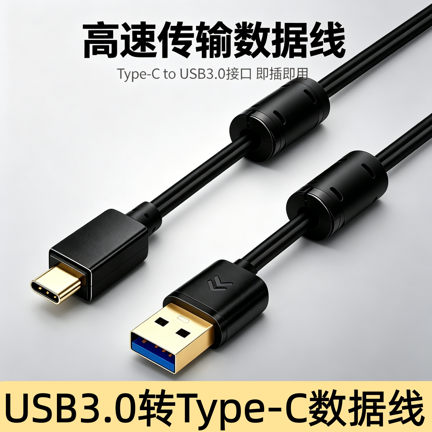 USB转Typc-C双磁环数据线 适用于雷赛伺服驱动器typec调试电缆线通讯数据下载线 适用于禾川英威腾汇川PLC线