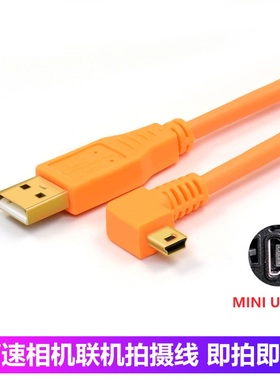 适用于佳能5D2 5D3单反6D2联机拍摄线7D 6D 600D 700D相机连接电脑高速数据线 mini USB线5米8米10米15米