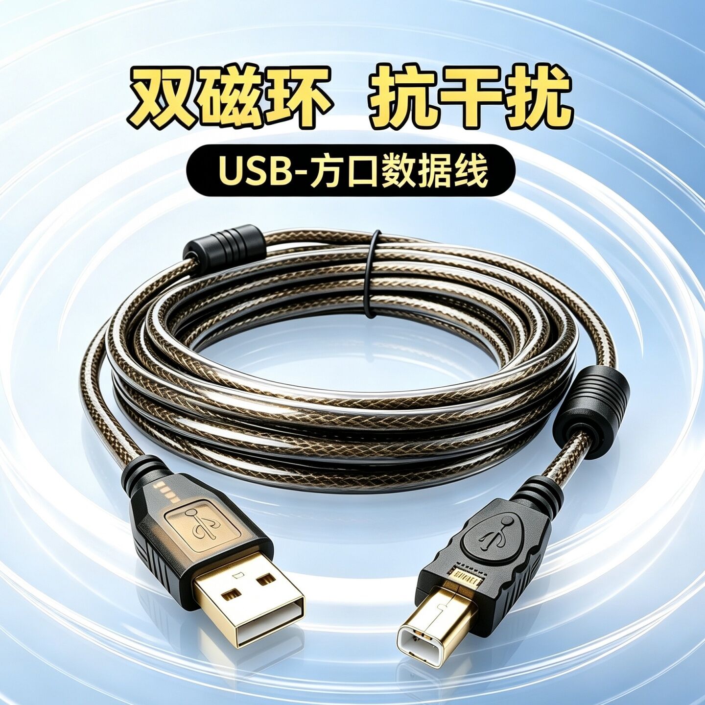 适用快麦KM202 KM100 KM106/186 KM218M KM210/200 SE211 118D/DWMS/MD/BT电脑USB连接线打印机数据线双磁环图片