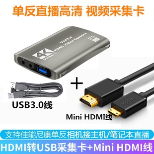 800d相机6D接电脑抖音直播USB采集卡当摄像头 适用于佳能5D4 6D2