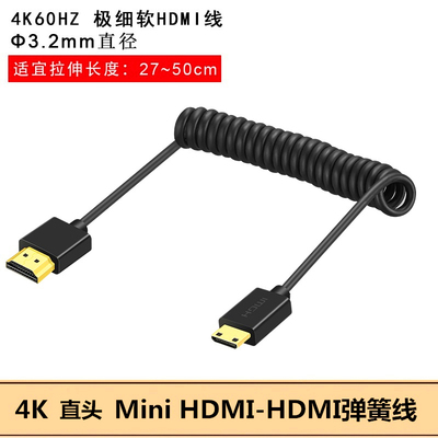 弹簧可拉伸细软线MiniHDMI线