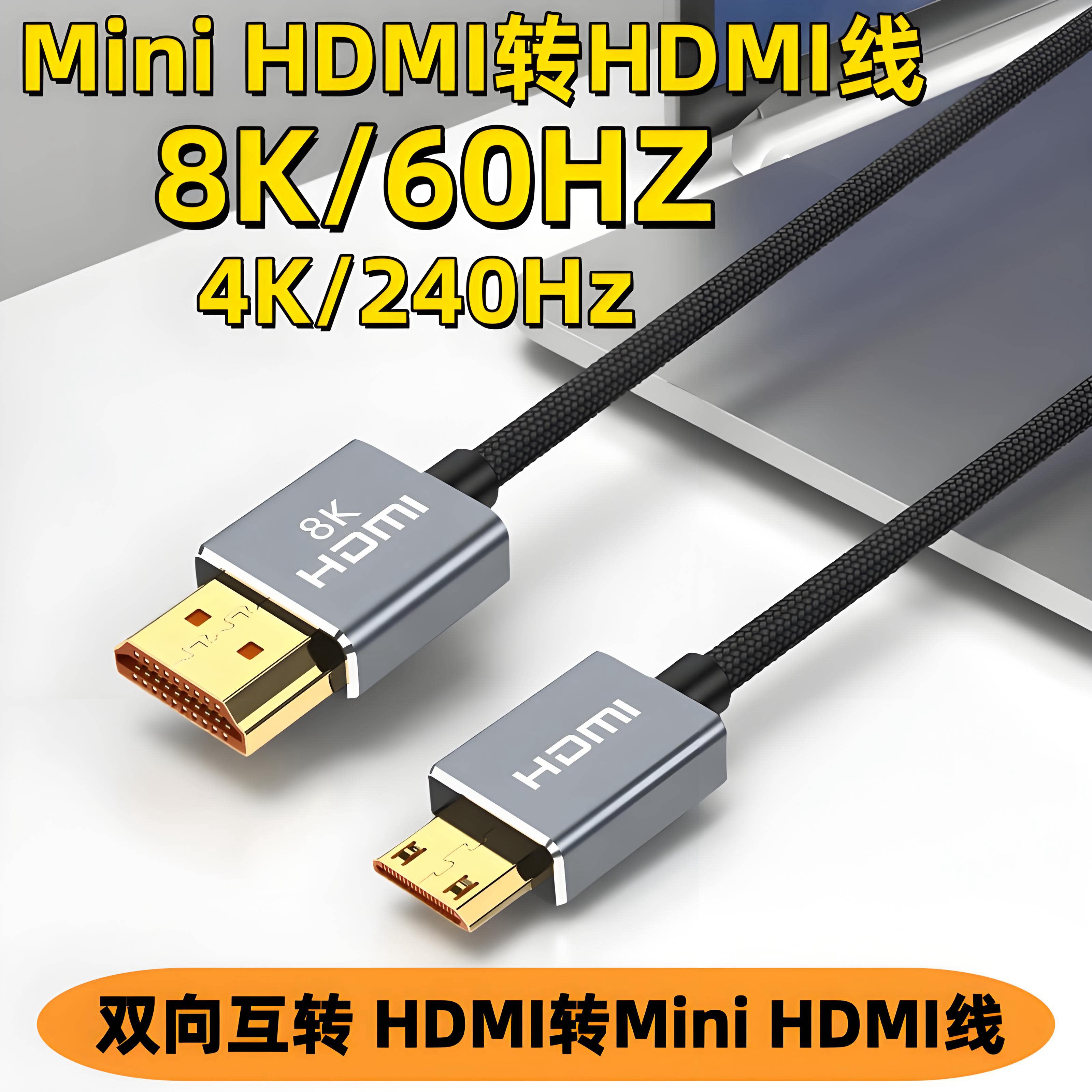 Mini HDMI线大小头适用于佳能RP 6D2 5D4 800d 90d相机700D接采集卡电脑直播HDMI高清线4K 8K 60HZ传输线5米
