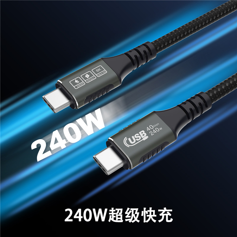 全功能双头typec视频线pd240W快充40Gbps笔记本电脑接显卡扩展坞显示器USB-C一线通 macbook笔记本投屏2米3米
