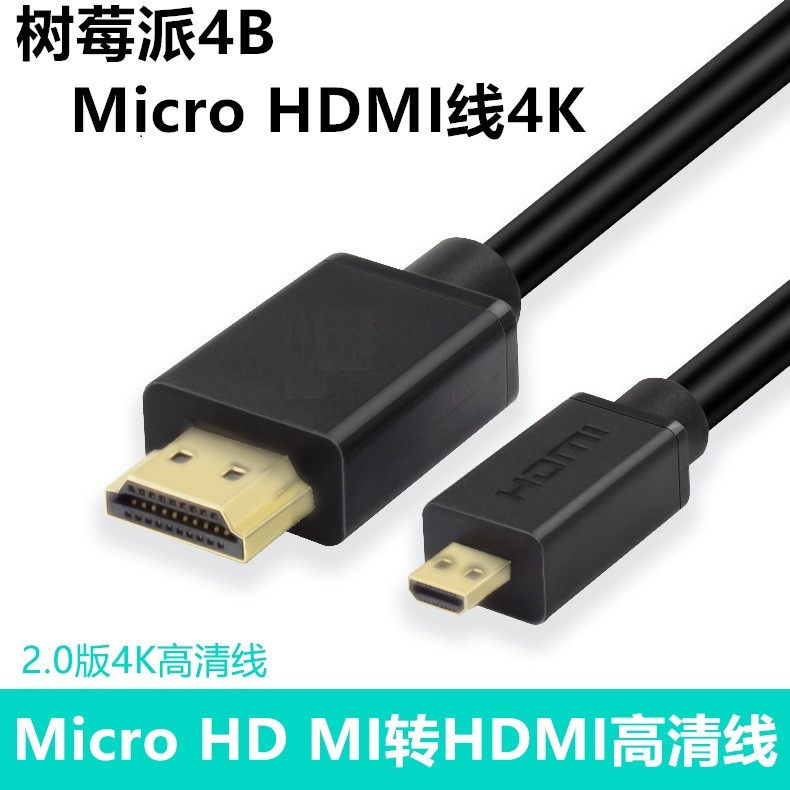 适用于树莓派Zero 3B+/4B micro接头HDMI转接显示器电视视频线Micro微型HDMI相机接监视器采集卡高清线3米5米