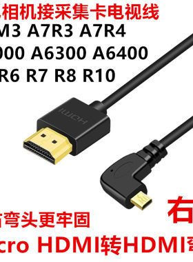 弯头长线微单microhdmi