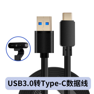 TYPE D455 C接电脑高速线5米10米带放大器 C转USB3.0线适用于英特尔RealSense数据线USB3.1深度相机D435 Type