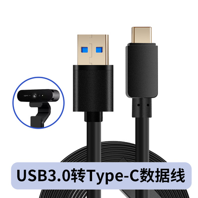 Type-C转USB3.0线适用于英特尔RealSense数据线USB3.1深度相机D435/D455 TYPE-C接电脑高速线5米10米带放大器