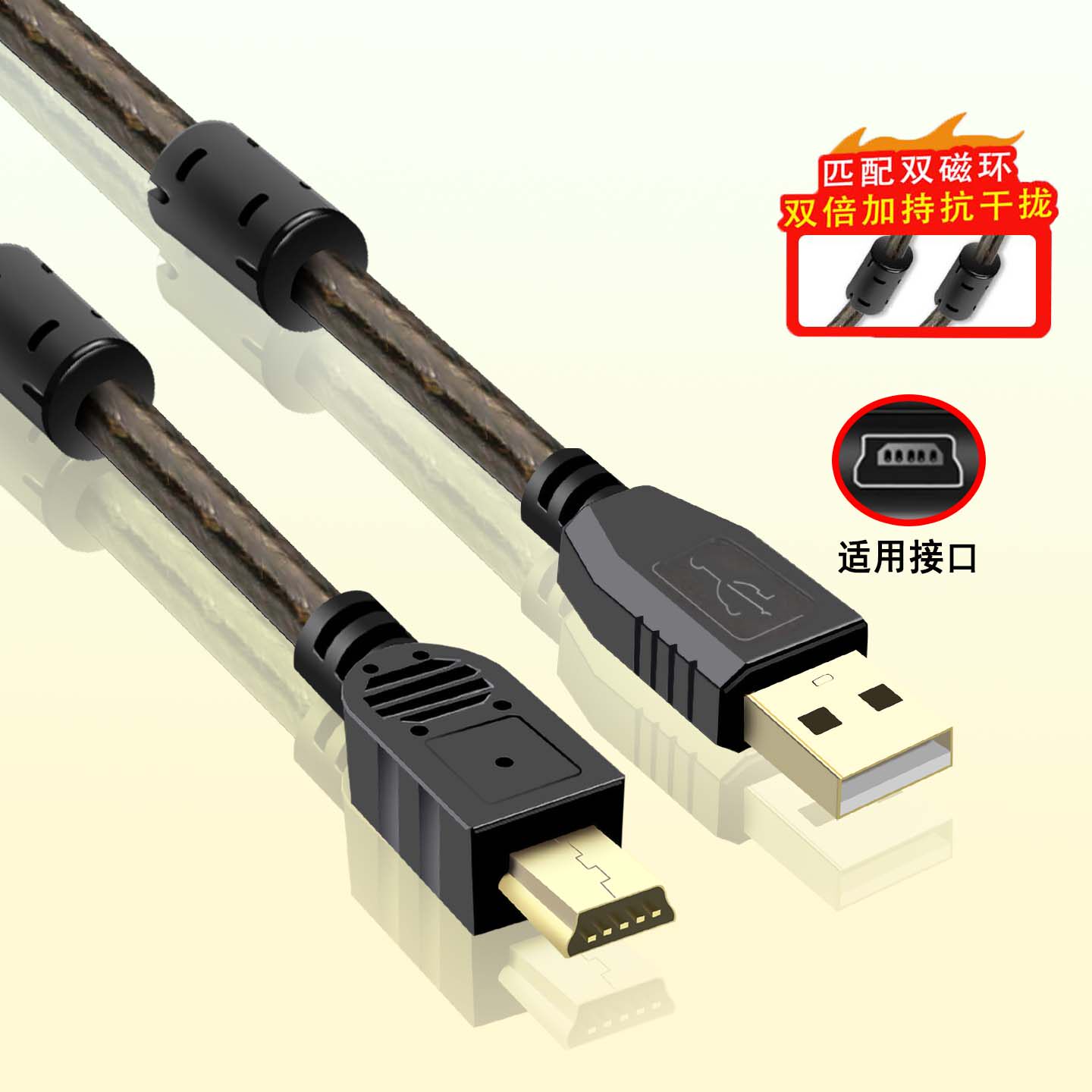 Mini USB数据线双磁环T型接口通讯编程线缆行车记录仪移动硬盘线T口线 MINI 5PIN数据线伺服下载连接线5/10米