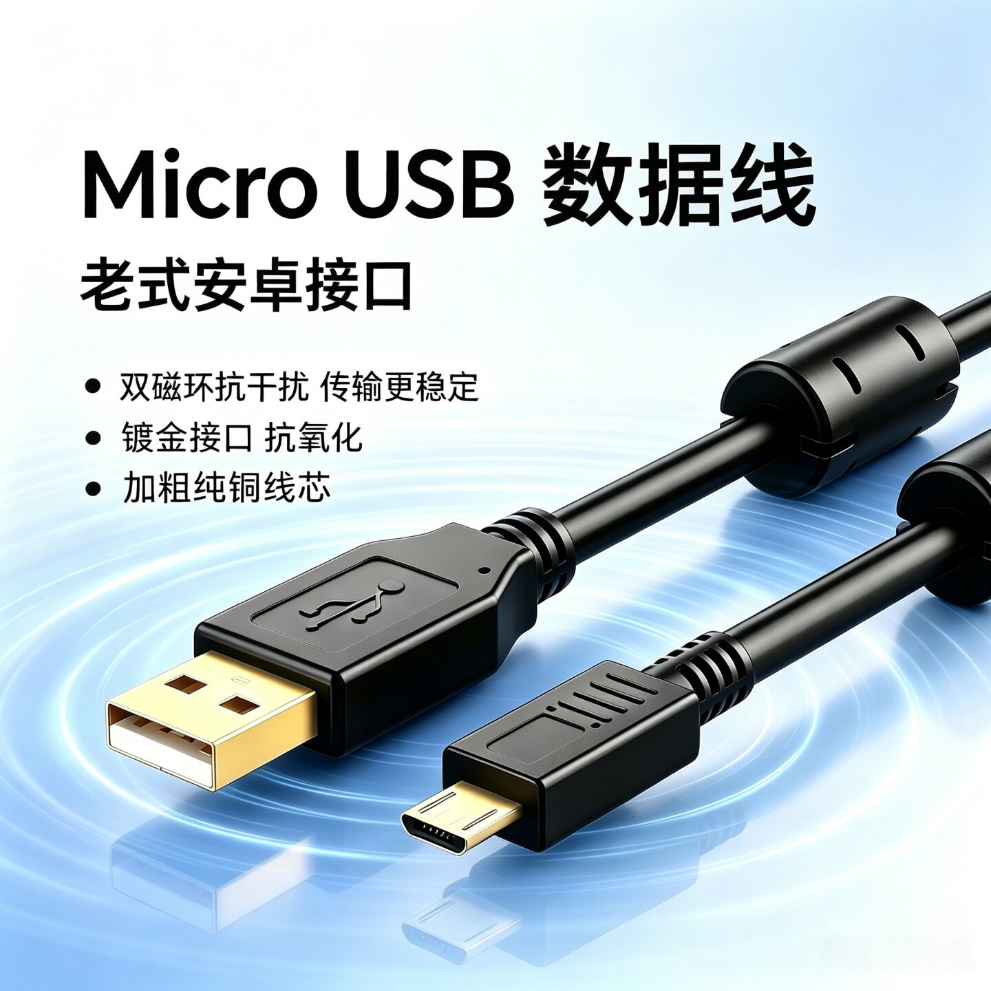 MicroUSB数据线双磁环抗干扰带屏蔽高柔安卓口 PLC/触摸屏下载线编程通讯数据线 开发板烧录线麦克风microusb