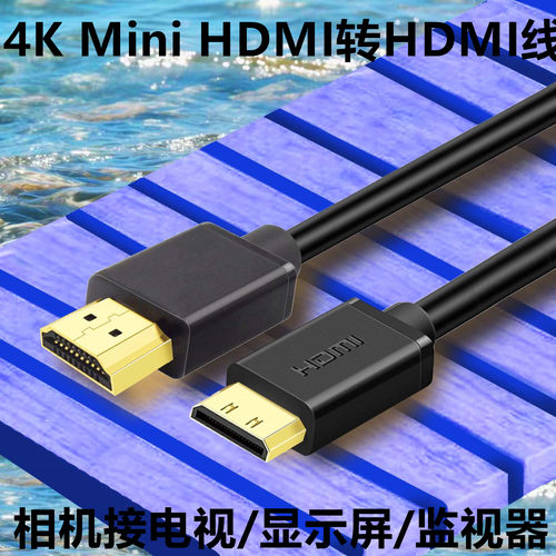 适用于大疆无人机飞行器3Pro遥控器DJI RC Pro连电视rcplus遥控大屏mini HDMI转HDMI大小头高清线 3/5/8/10米
