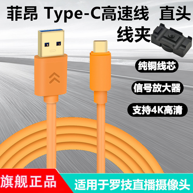 Type-C线带芯片放大器传输稳定