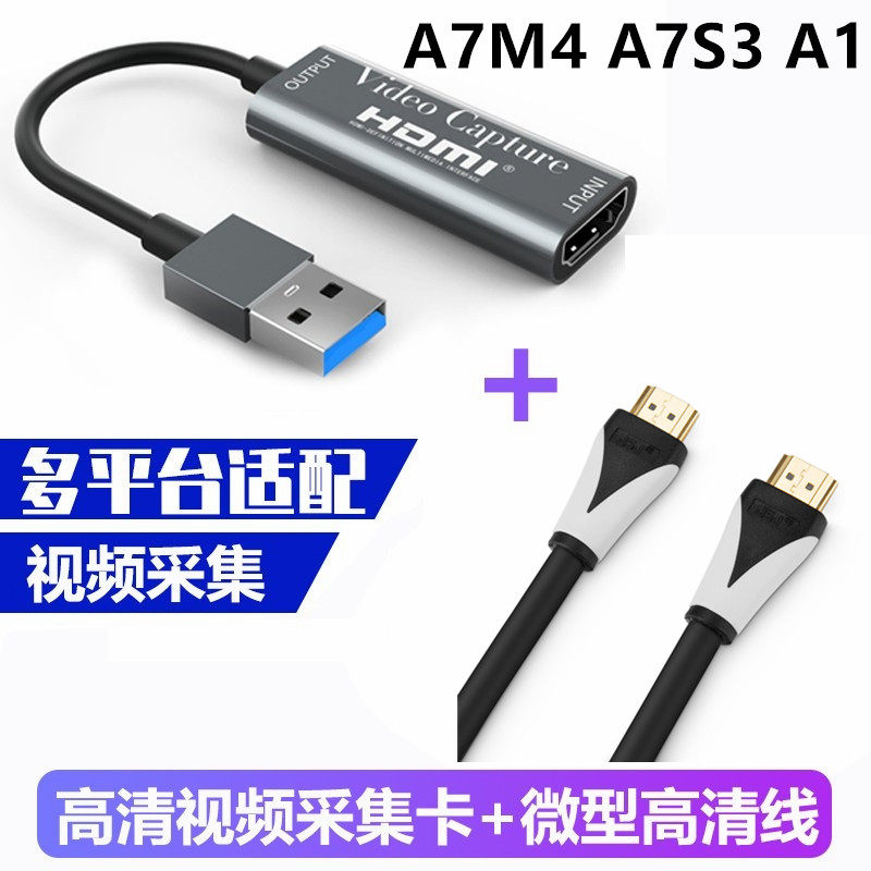 相机接电脑直播采集卡是