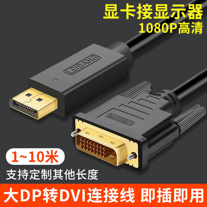 电脑接显示器高清转换无损