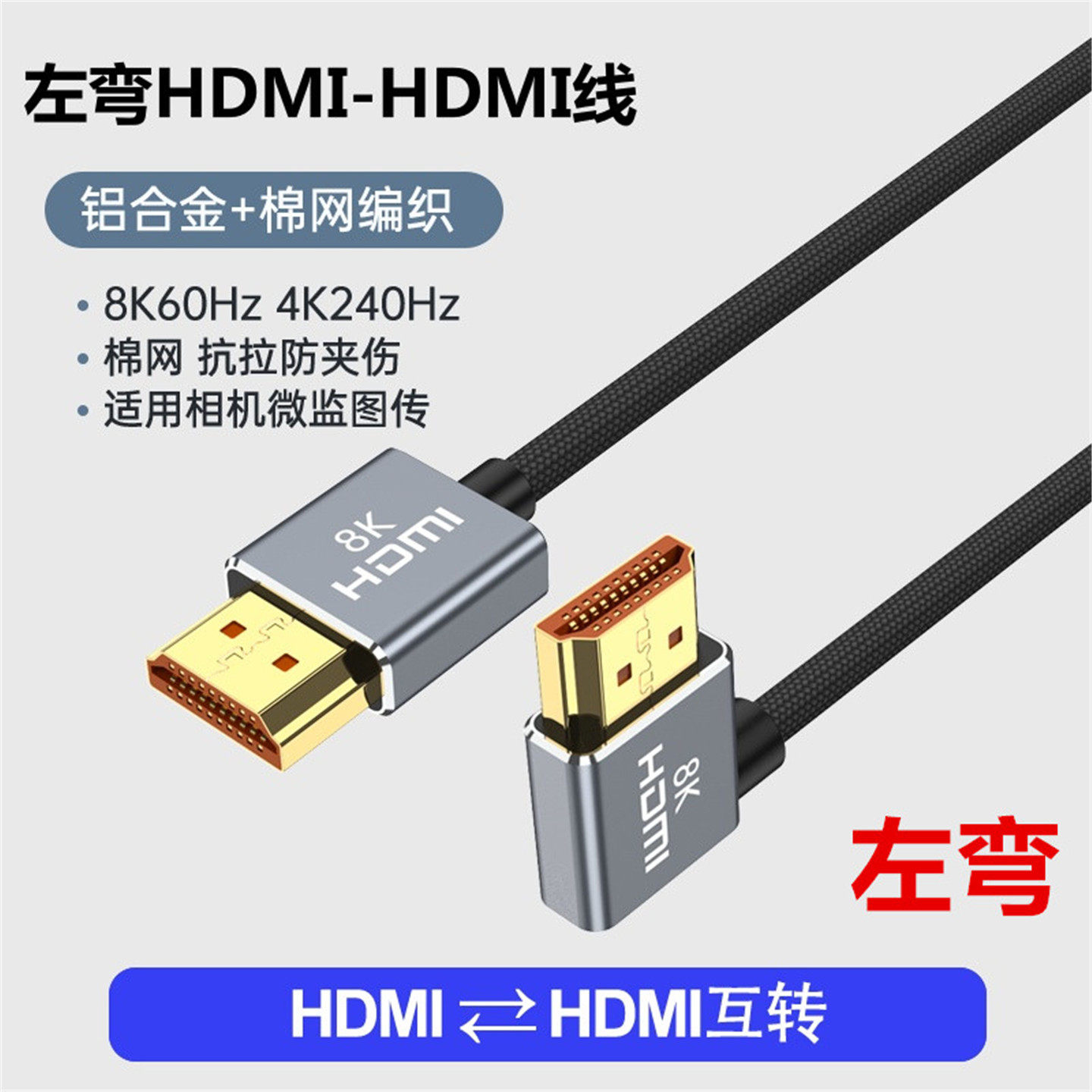 8K合金头 适用于索尼A7M5 A7M4 FX3 FX6相机接采集卡直播显示器线