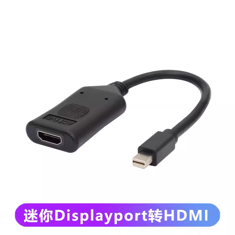 主动式miniDP转HDMI线 显卡主机电脑接显示屏VGA DVI多屏显示拼接