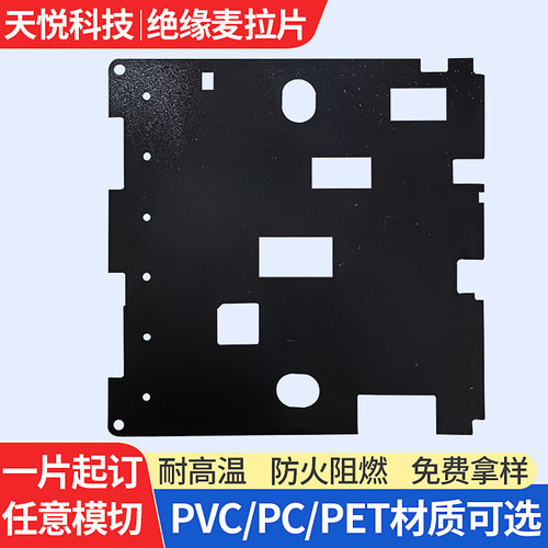 易折弯绝缘垫片点击高适用锂电池