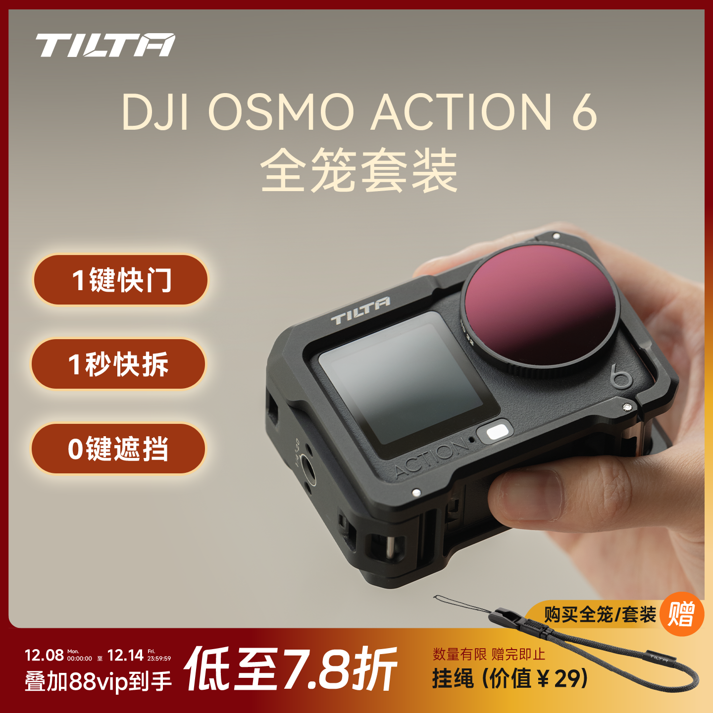 铁头action6运动相机兔笼