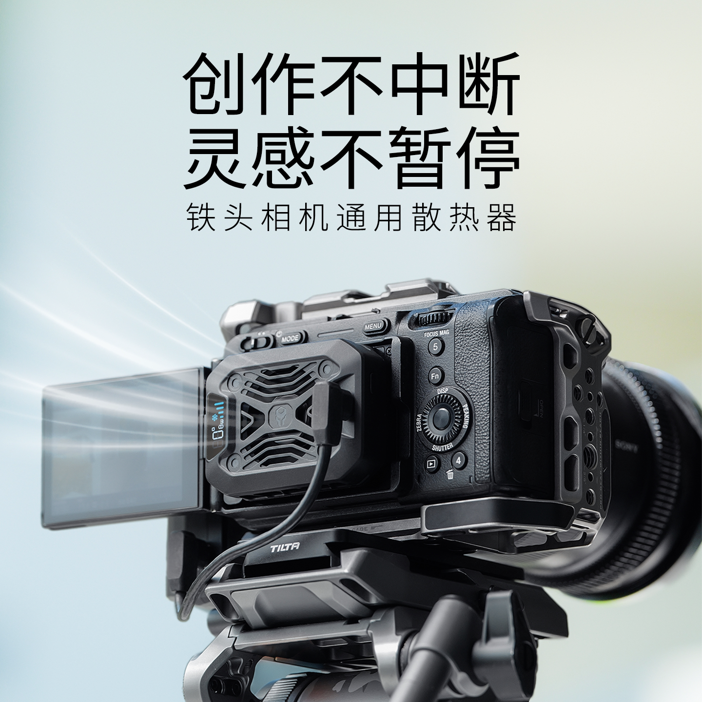 带电池】铁头相机散热器图片