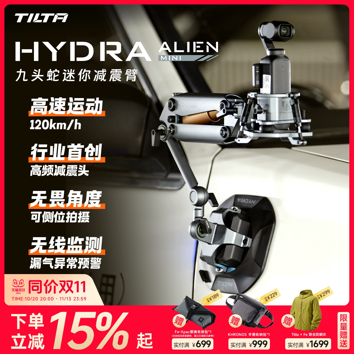 TILTA铁头车载mini减震臂口袋臂迷你骑行运动相机拍摄车拍电动吸盘稳定器大疆Pocket4/3/4P拓展配件4Pro支架