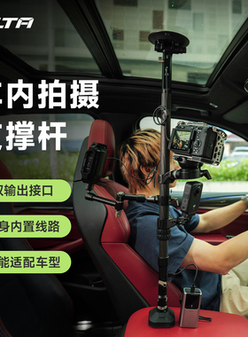 TILTA铁头车内拍摄支撑杆适用影石insta360X5大疆action4/5Pro手机运动相机吸盘拍摄天地杆汽车车载赛道支架