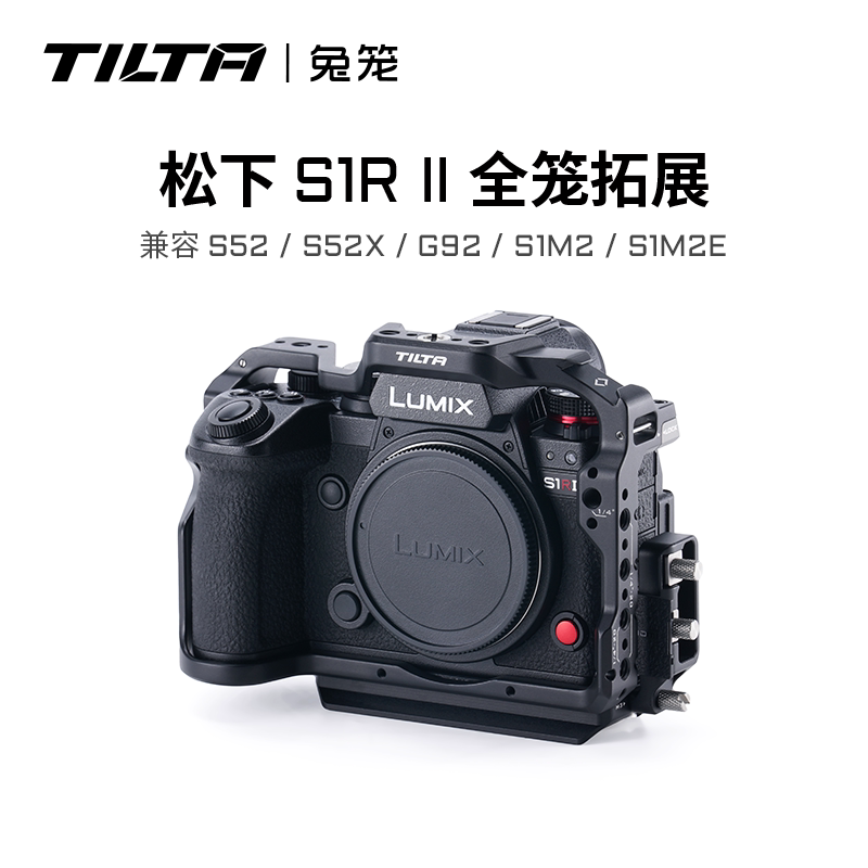 TILTA铁头兔笼适用松下S1R II全笼相机扩展框套件LUMIX S1M2/S5 II/S5 IIX/G9 II笼子竖拍直播拍摄影机配件