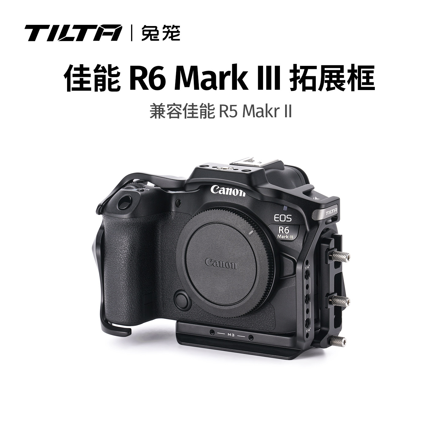 TILTA铁头兔笼适用佳能R6 Mark III/R5 Mark II拓展框相机保护EOS R63三代全笼半笼线夹手持摄影摄像笼子配件