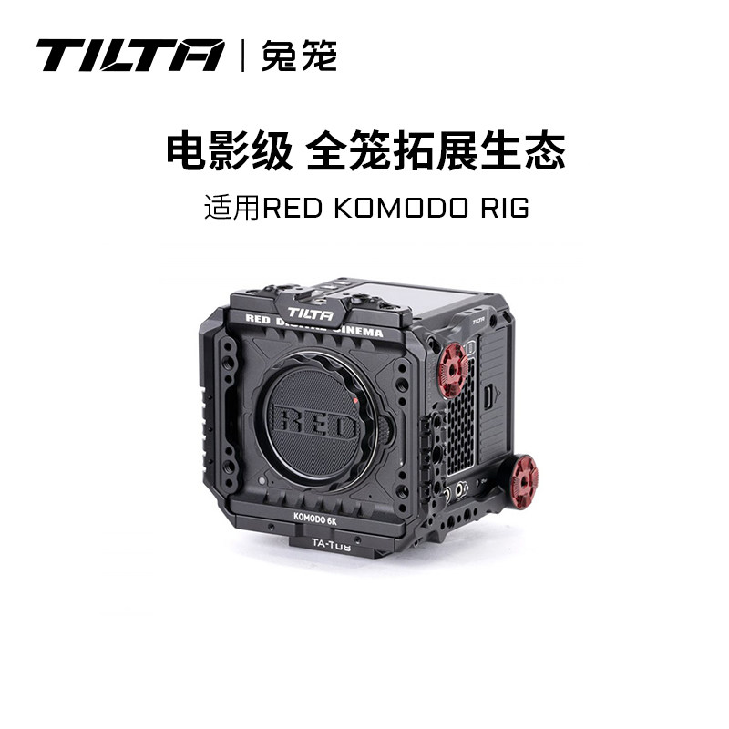TILTA铁头兔笼适用RED KOMODO 6K 科莫多战术巨蜥套件摄像机全笼套装拓展笼子
