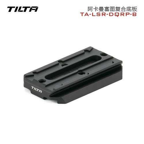 TILTA/铁头阿卡曼富图复合底板
