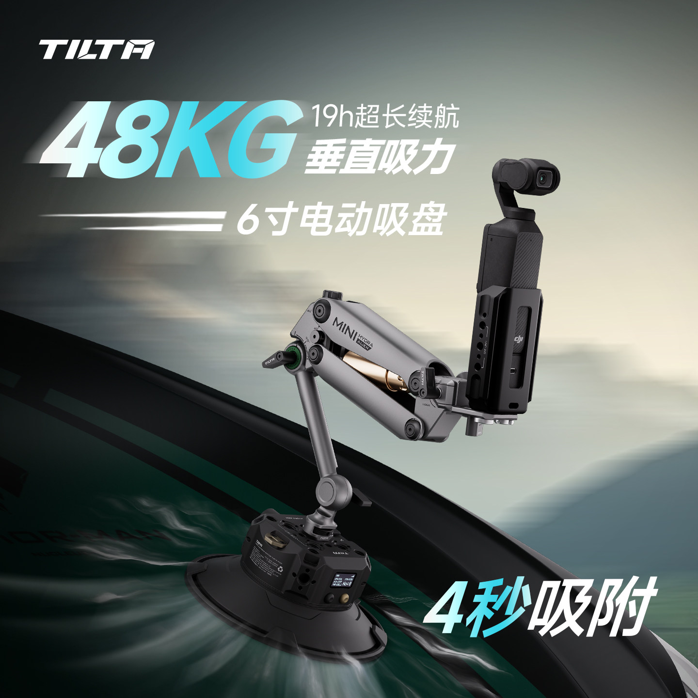 TILTA铁头6寸电动吸盘大疆Pocket4/3/4Pro拓展配件强力吸附自动检测气压高原车载减震臂吸盘汽车拍摄支架底座 - 实物图