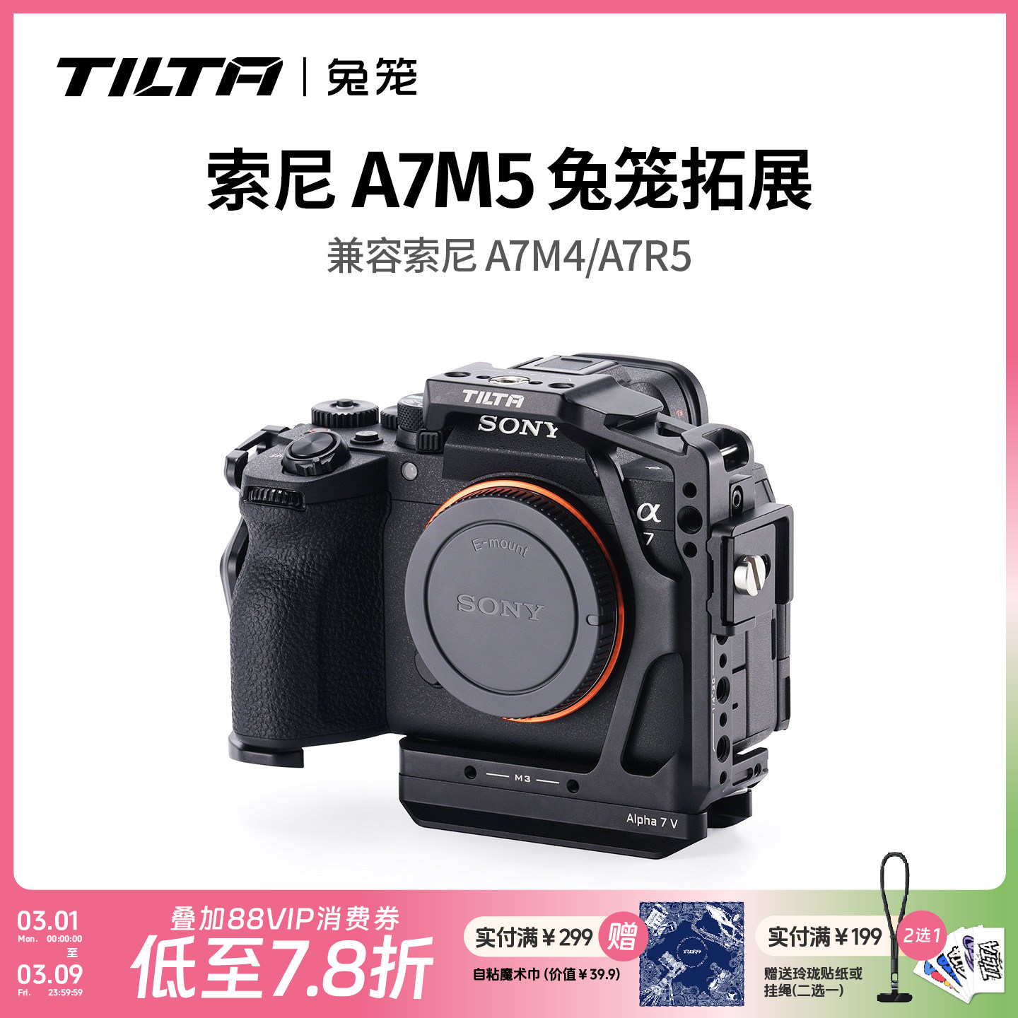 TILTA铁头兔笼适用索尼A7M5/A7R5拓展保护框上手提线夹底座Sony笼子横竖拍套件微单半包全包直播拍摄影机配件