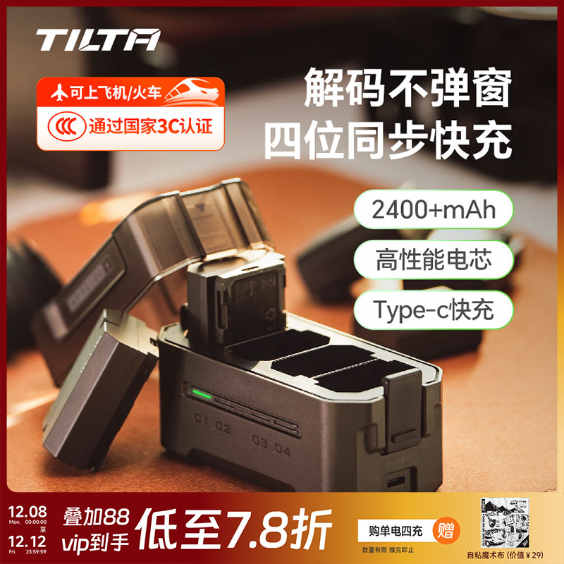 四口超快充】铁头NP-FZ100电池盒