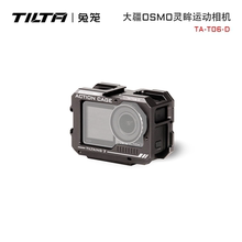 TILTA铁头兔笼大疆OSMO灵眸运动相机笼子拓展金属保护框氧化灰action1
