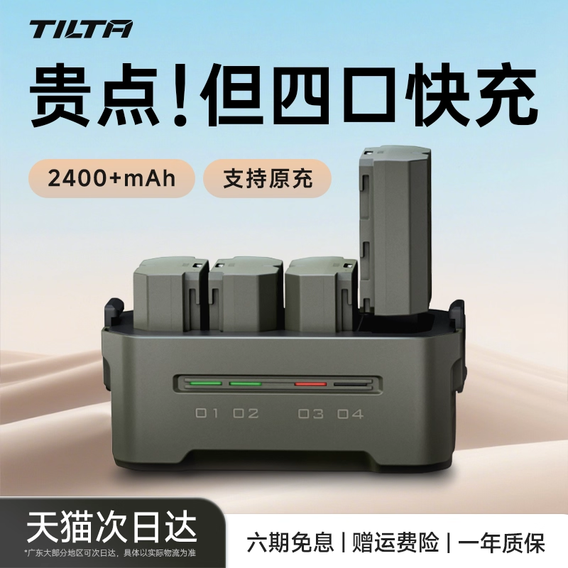 四口超快充】佳能LP-E6P电池盒