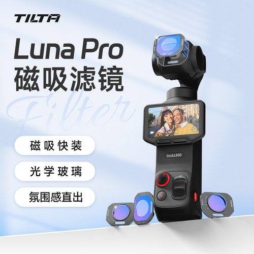 LunaPro磁吸滤镜冷白瓷cpl偏振镜