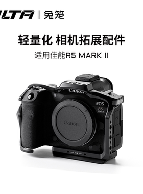 TILTA铁头兔笼适用佳能R5 Mark II 相机拓展保护框皮套canon R5二代摄影配件 佳能R5M2全笼半笼保护套