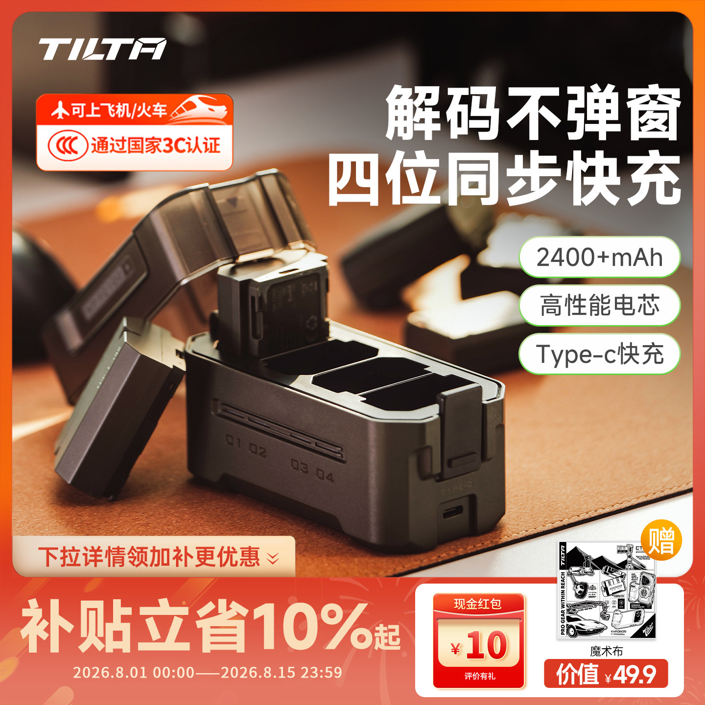 TILTA铁头相机电池NP-FZ100/FW50适用索尼sony充电盒A7M4 A7C2 a7m5 A6000 zve10二代FX30充电器a6400仓a6700