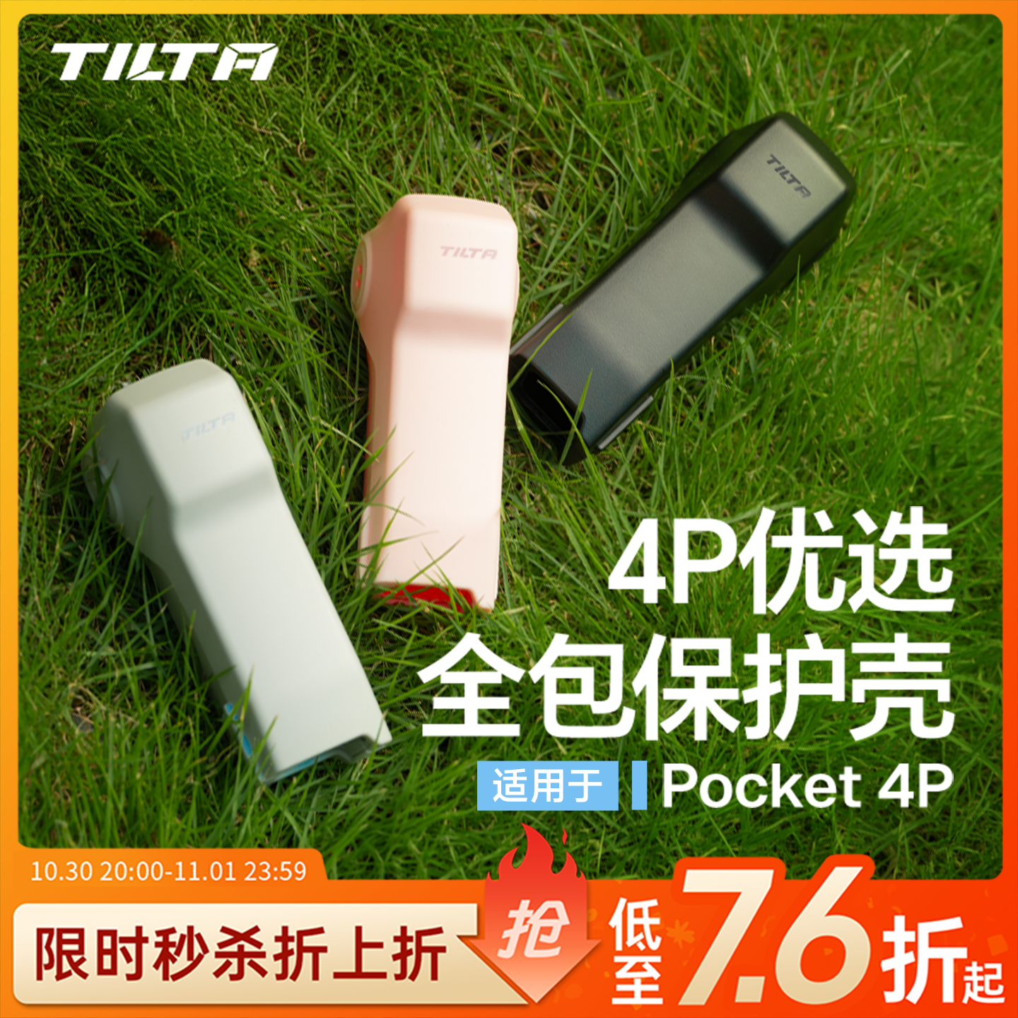 热销TOP】Pocket4P/4/3保护壳