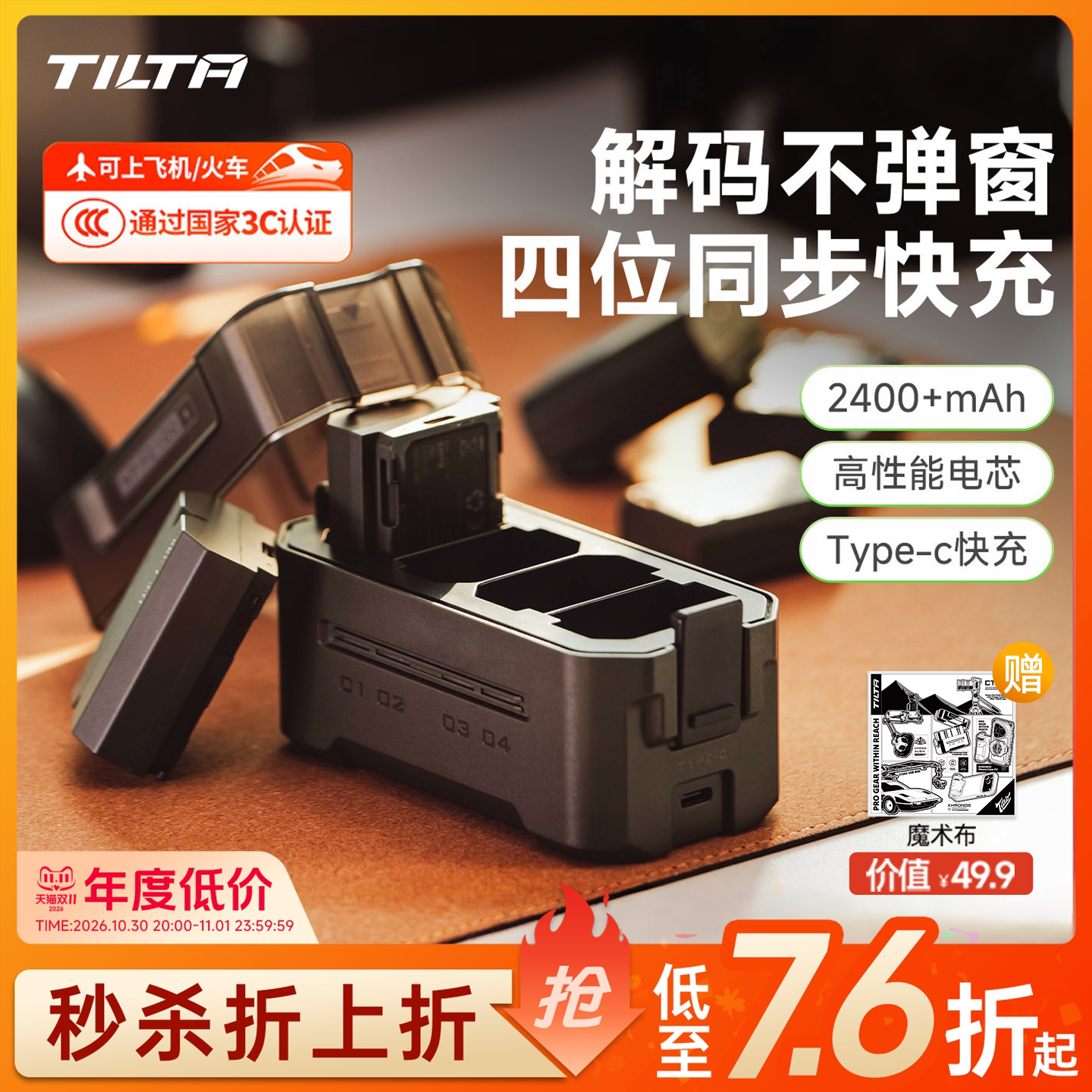 TILTA铁头相机电池NP-FZ100/FW50适用索尼sony充电盒a7m4 A7C2 a7m5 A6000 zve10二代FX30充电器a6400仓a6700