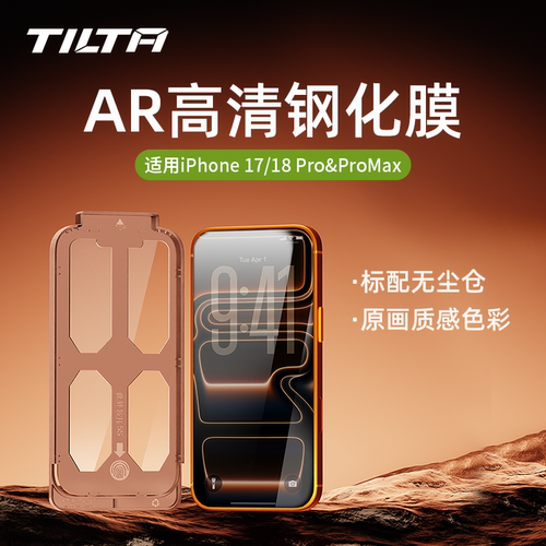 适用于苹果17Pro/18ProMax钢化膜