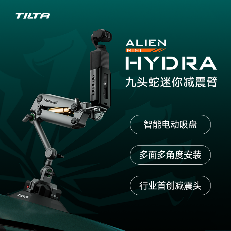 铁头TILTA减震臂pocket3拓展配件