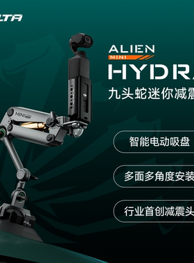 TILTA铁头车载减震臂大疆pocket3配件口袋臂小型迷你骑行跑步运动拍摄辅助减振器车拍电吸盘运动相机拓展支架