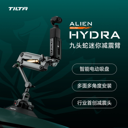 铁头TILTA减震臂pocket3拓展配件